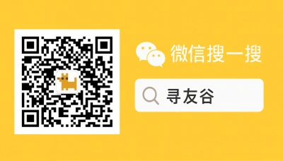 Recherchez le Guide des groupes WeChat pour expatriés sur WeChat